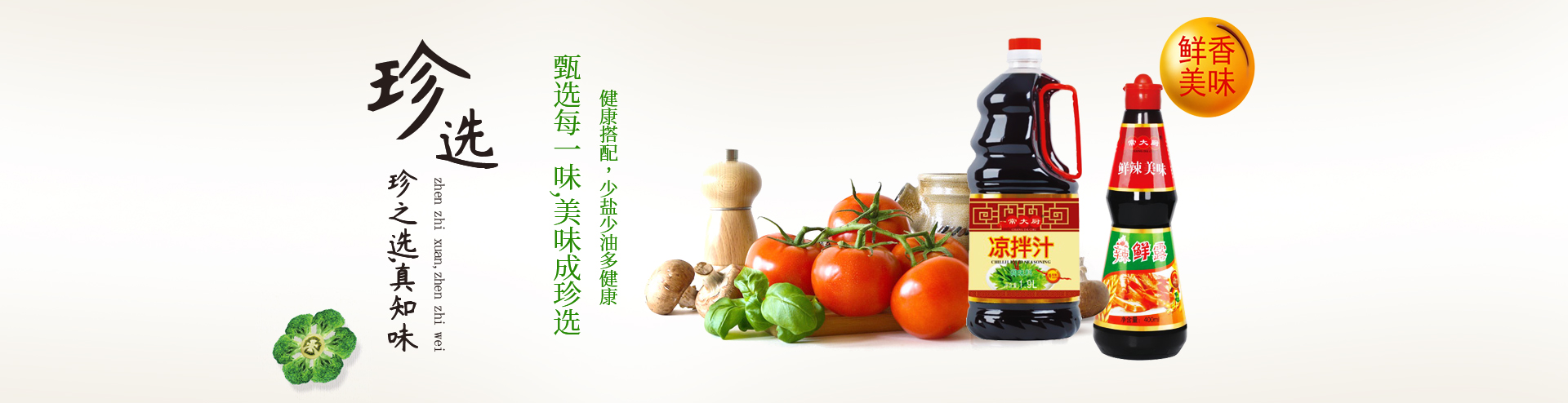 安阳市常大厨调味品有限公司